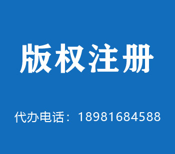 重庆市版权申请